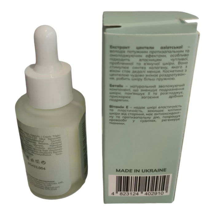 Сироватка для обличчя з центелою Bogenia Centella Serum BG421.004