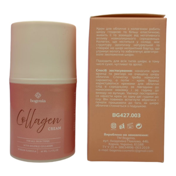 Крем для обличчя з колагеном Collagen Bogenia BG427.003 Крем для обличчя з колагеном Collagen Bogenia BG427.003